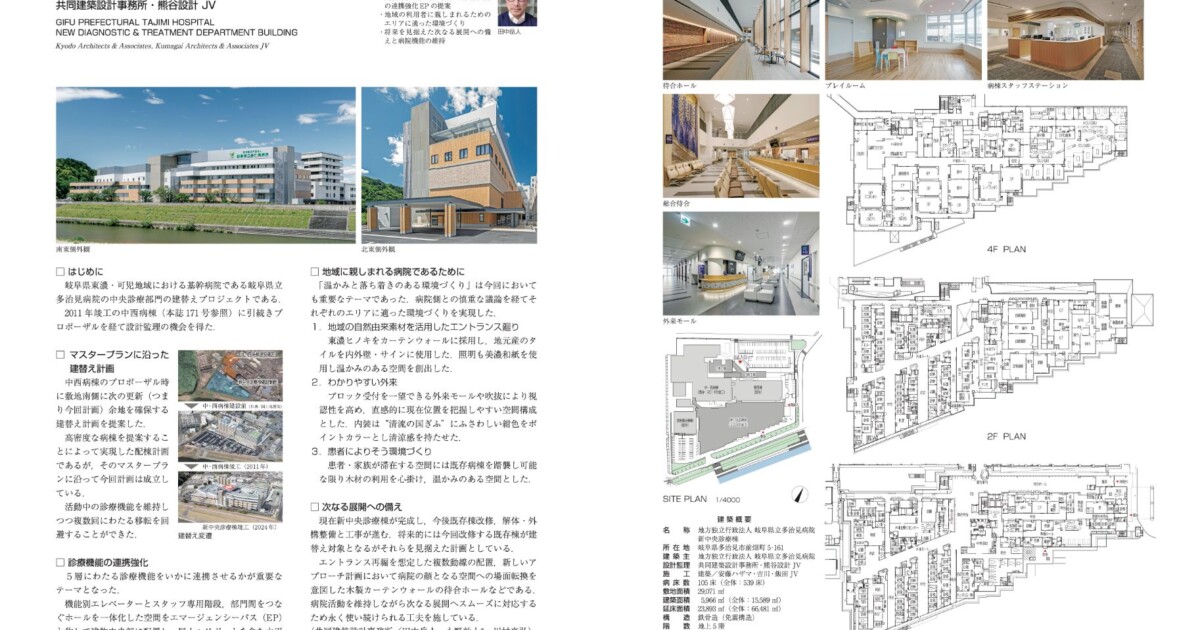 建築設計資料集成 福祉・医療 jiha-227-1200x630.jpg